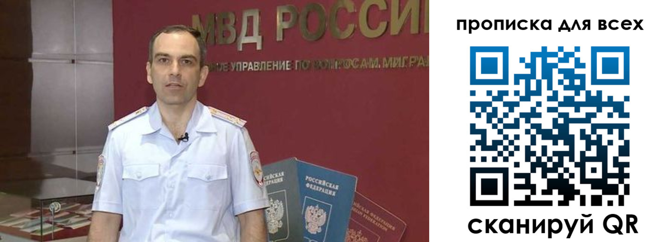 временная регистрация купить в Твери