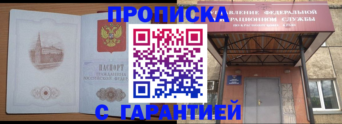 временная регистрация недорого в Твери