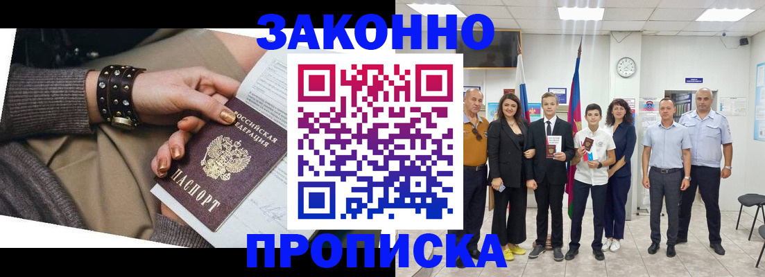 временная регистрация купить в Твери