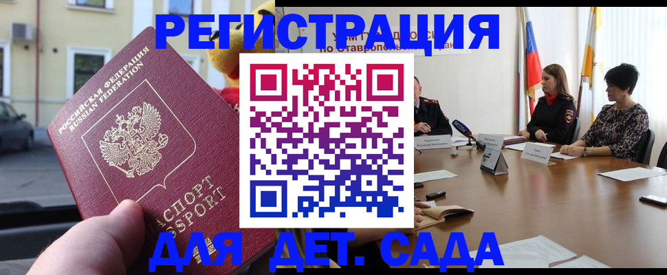 прописка штамп в Твери