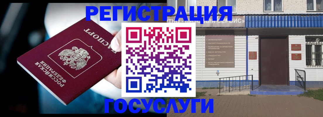 прописка штамп в Твери