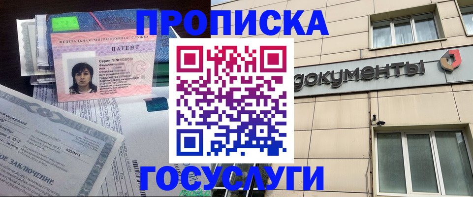 временная регистрация для всех в Твери