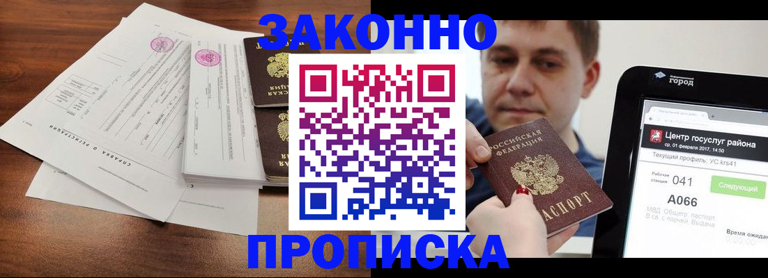 временная регистрация гарантия в Твери