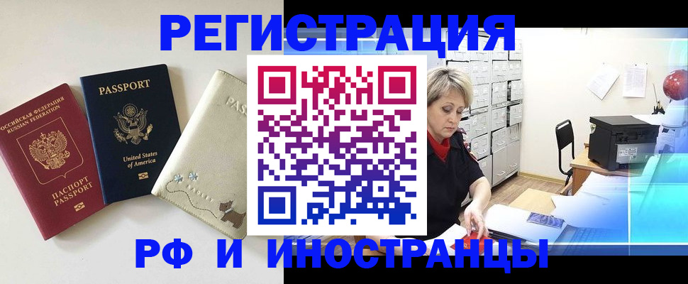 временная регистрация в квартире в Твери