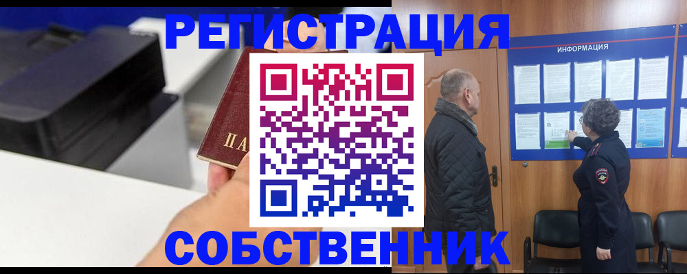 временная регистрация для школы в Твери