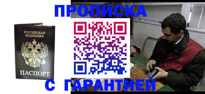временная регистрация надежно в Твери