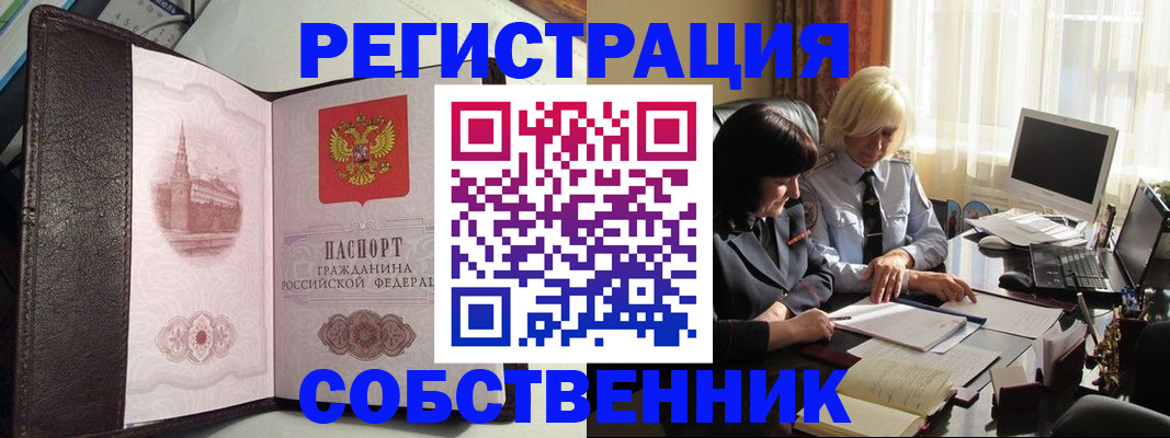 прописка паспорт в Твери