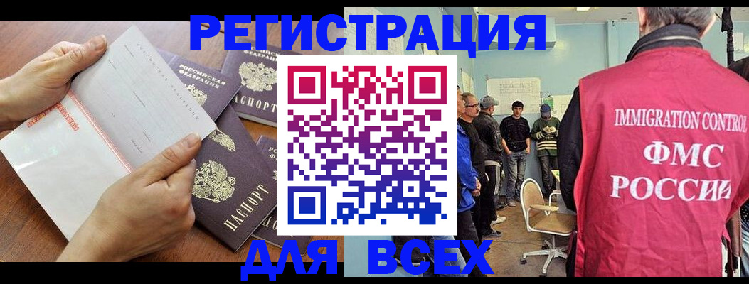 временная регистрация поиск в Твери